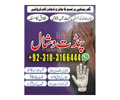 Amil baba in Islamabad Famous asli kala jadu amil baba contact number +923193166444 - Kép 11/12