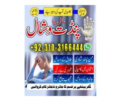 Amil baba in Islamabad Famous asli kala jadu amil baba contact number +923193166444 - Kép 12/12