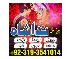 karachi #1 Amil baba in kuwait, dubai, italy, pakistan, black magic specilaist in germnay ,australia