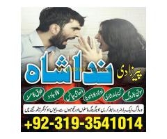 karachi #1 Amil baba in kuwait, dubai, italy, pakistan, black magic specilaist in germnay ,australia