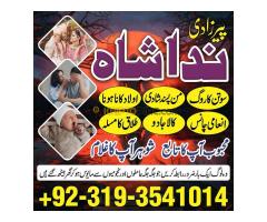 karachi #1 Amil baba in kuwait, dubai, italy, pakistan, black magic specilaist in germnay ,australia