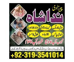 karachi #1 Amil baba in kuwait, dubai, italy, pakistan, black magic specilaist in germnay ,australia - Kép 5/8