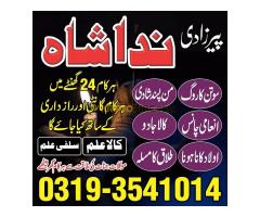 karachi #1 Amil baba in kuwait, dubai, italy, pakistan, black magic specilaist in germnay ,australia - Kép 6/8