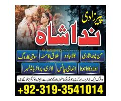 Rohani Amliyat specialist ( BAngali Amil Baba in Islamabad) Black Magic specialist,