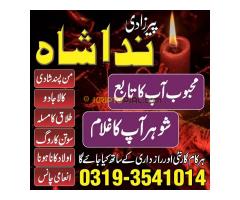 Rohani Amliyat specialist ( BAngali Amil Baba in Islamabad) Black Magic specialist, - Kép 5/8