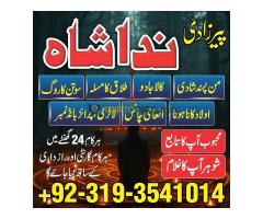 Rohani Amliyat specialist ( BAngali Amil Baba in Islamabad) Black Magic specialist, - Kép 6/8