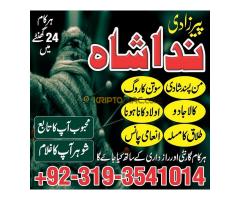 Rohani Amliyat specialist ( BAngali Amil Baba in Islamabad) Black Magic specialist, - Kép 7/8