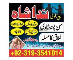 norway, kala jadu in qatar, oman, karachi | Black Magic specialist, Love Problem, Divorce Problem