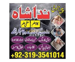 norway, kala jadu in qatar, oman, karachi | Black Magic specialist, Love Problem, Divorce Problem
