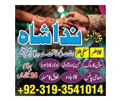 norway, kala jadu in qatar, oman, karachi | Black Magic specialist, Love Problem, Divorce Problem