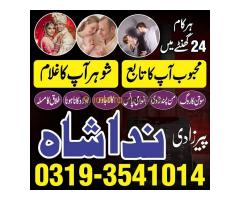 norway, kala jadu in qatar, oman, karachi | Black Magic specialist, Love Problem, Divorce Problem - Kép 5/8