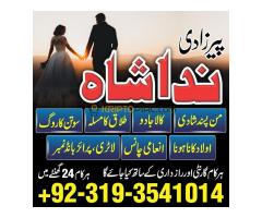 Manpasand shadi UK, Amil baba Astrologer in Lahore,karachi,Islamabad, Black Magic Specialist in UK