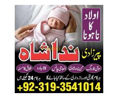Manpasand shadi UK, Amil baba Astrologer in Lahore,karachi,Islamabad, Black Magic Specialist in UK