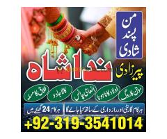 Manpasand shadi UK, Amil baba Astrologer in Lahore,karachi,Islamabad, Black Magic Specialist in UK - Kép 4/8