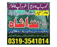 Manpasand shadi UK, Amil baba Astrologer in Lahore,karachi,Islamabad, Black Magic Specialist in UK - Kép 7/8