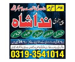 Manpasand shadi UK, Amil baba Astrologer in Lahore,karachi,Islamabad, Black Magic Specialist in UK - Kép 8/8