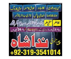 Black Magic Specialist in Pakistan kala jadu expert najoomi in Germany,Itlay,Dubai