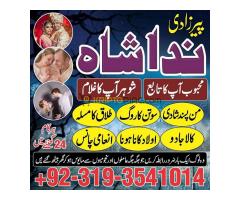 Black Magic Specialist in Pakistan kala jadu expert najoomi in Germany,Itlay,Dubai