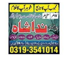 Black Magic Specialist in Pakistan kala jadu expert najoomi in Germany,Itlay,Dubai - Kép 8/8