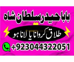 Real rohani amil baba Lahore kala jadu amil baaba london - Kép 4/12