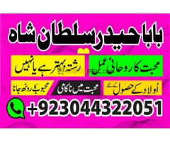 Real rohani amil baba Lahore kala jadu amil baaba london - Kép 6/12