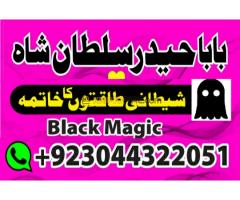 Real rohani amil baba Lahore kala jadu amil baaba london - Kép 7/12