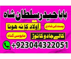 Real rohani amil baba Lahore kala jadu amil baaba london - Kép 10/12