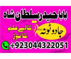 Real rohani amil baba Lahore kala jadu amil baaba london - Kép 11/12
