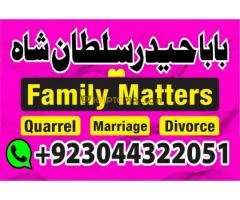 karachi No-1 amil baba in gujranwala kala jadu Amil baba