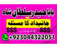 karachi No-1 amil baba in gujranwala kala jadu Amil baba