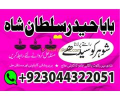 karachi No-1 amil baba in gujranwala kala jadu Amil baba - Kép 4/12