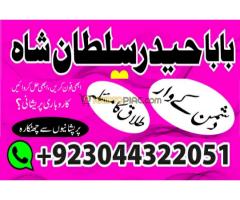 karachi No-1 amil baba in gujranwala kala jadu Amil baba - Kép 5/12