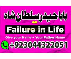 karachi No-1 amil baba in gujranwala kala jadu Amil baba - Kép 8/12