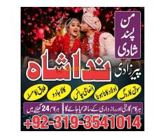 Kala ilam specialist expert amil baba lahore Expert authentic amil baba karachi| new original amil b