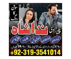 Kala ilam specialist expert amil baba lahore Expert authentic amil baba karachi| new original amil b