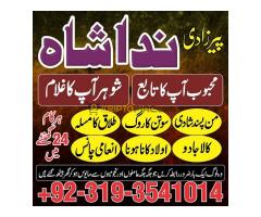 Kala ilam specialist expert amil baba lahore Expert authentic amil baba karachi| new original amil b - Kép 8/8