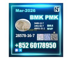 PMK oil 28578-16-7 powder BMK source factory safe delivery