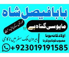 Karachi, lahore registered amil baba in pakistan amil baba in islamabad black magic specialist