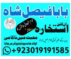 Karachi, lahore registered amil baba in pakistan amil baba in islamabad black magic specialist