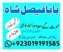 Karachi, lahore registered amil baba in pakistan amil baba in islamabad black magic specialist