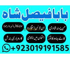 Karachi, lahore registered amil baba in pakistan amil baba in islamabad black magic specialist - Kép 4/12