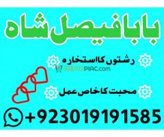 Karachi, lahore registered amil baba in pakistan amil baba in islamabad black magic specialist - Kép 5/12