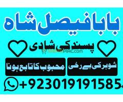 Karachi, lahore registered amil baba in pakistan amil baba in islamabad black magic specialist - Kép 7/12