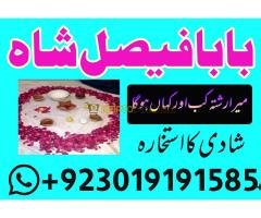 Karachi, lahore registered amil baba in pakistan amil baba in islamabad black magic specialist - Kép 8/12