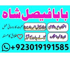 Karachi, lahore registered amil baba in pakistan amil baba in islamabad black magic specialist - Kép 9/12