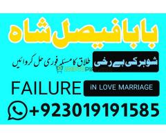 Karachi, lahore registered amil baba in pakistan amil baba in islamabad black magic specialist - Kép 10/12