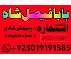 Karachi, lahore registered amil baba in pakistan amil baba in islamabad black magic specialist - Kép 11/12