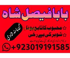 Karachi, lahore registered amil baba in pakistan amil baba in islamabad black magic specialist - Kép 12/12