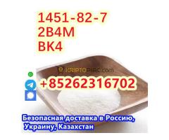 CAS 1451-82-7 2-bromo-4-methylpropiophenone China factory sales low price