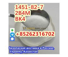CAS 1451-82-7 2-bromo-4-methylpropiophenone China factory sales low price